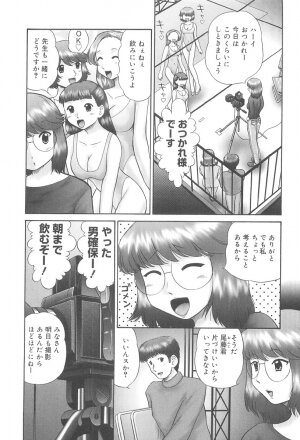 [Nekonomori Maririn] Rensha!! - Page 169