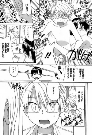 [Wamusato Haru] Oh! Imoto - Page 28