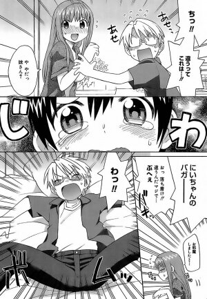 [Wamusato Haru] Oh! Imoto - Page 31