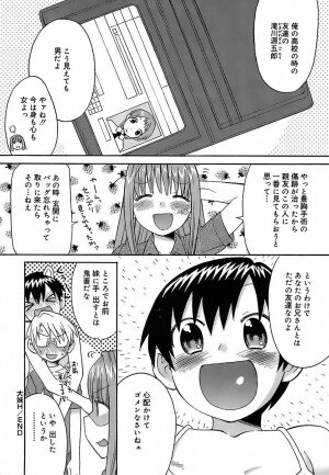 [Wamusato Haru] Oh! Imoto - Page 43