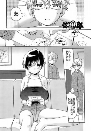 [Wamusato Haru] Oh! Imoto - Page 44