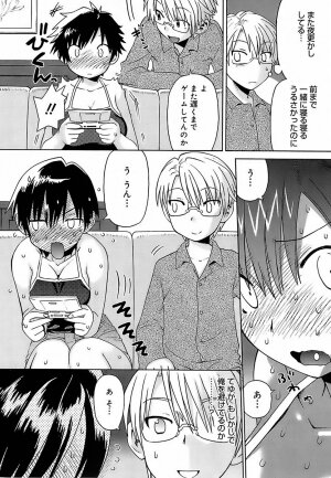 [Wamusato Haru] Oh! Imoto - Page 45