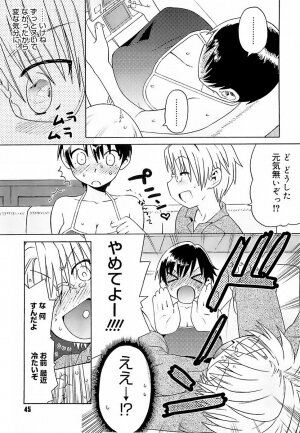 [Wamusato Haru] Oh! Imoto - Page 46