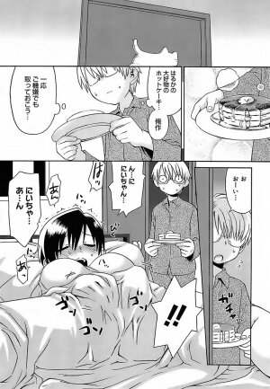 [Wamusato Haru] Oh! Imoto - Page 48