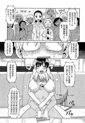 [Wamusato Haru] Oh! Imoto - Page 64