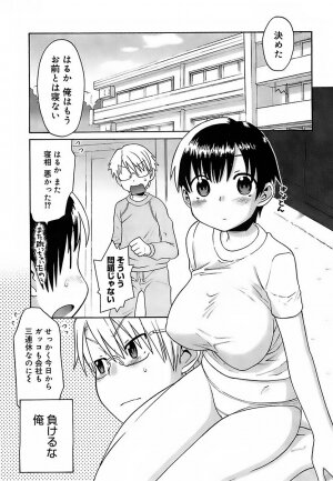 [Wamusato Haru] Oh! Imoto - Page 66