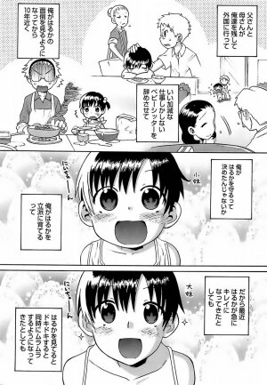 [Wamusato Haru] Oh! Imoto - Page 67