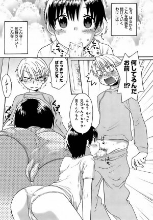[Wamusato Haru] Oh! Imoto - Page 68