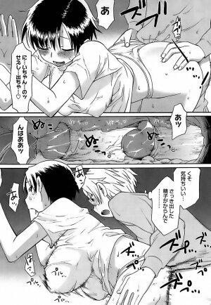 [Wamusato Haru] Oh! Imoto - Page 73