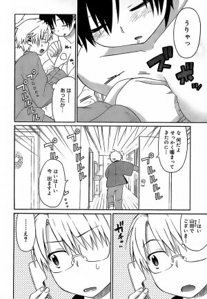 [Wamusato Haru] Oh! Imoto - Page 85