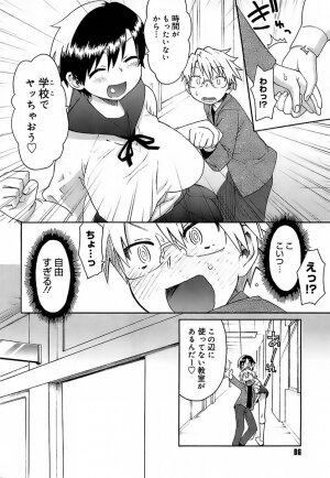 [Wamusato Haru] Oh! Imoto - Page 87