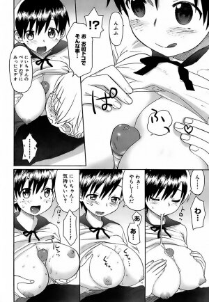 [Wamusato Haru] Oh! Imoto - Page 89