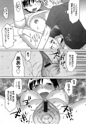 [Wamusato Haru] Oh! Imoto - Page 94