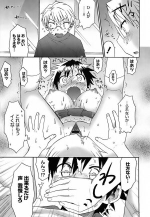 [Wamusato Haru] Oh! Imoto - Page 96