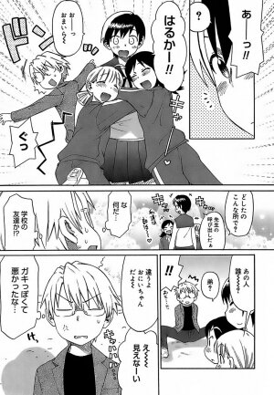[Wamusato Haru] Oh! Imoto - Page 102
