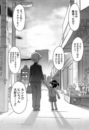 [Wamusato Haru] Oh! Imoto - Page 120