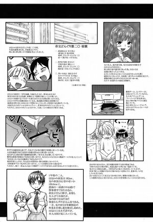 [Wamusato Haru] Oh! Imoto - Page 124
