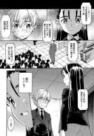 [Wamusato Haru] Oh! Imoto - Page 129