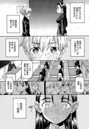 [Wamusato Haru] Oh! Imoto - Page 130