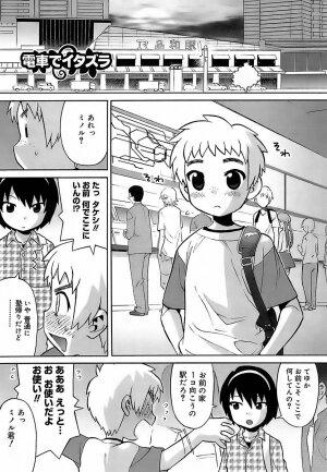 [Wamusato Haru] Oh! Imoto - Page 144