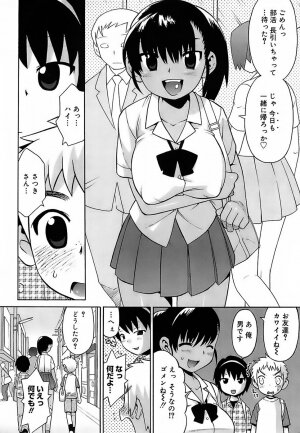 [Wamusato Haru] Oh! Imoto - Page 145