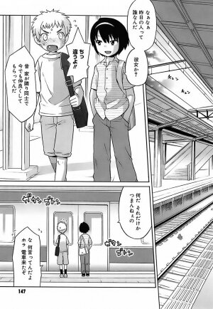 [Wamusato Haru] Oh! Imoto - Page 146