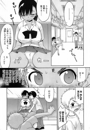 [Wamusato Haru] Oh! Imoto - Page 148