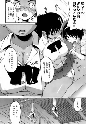 [Wamusato Haru] Oh! Imoto - Page 149