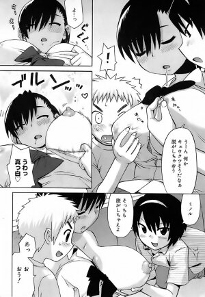 [Wamusato Haru] Oh! Imoto - Page 151