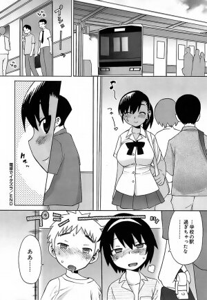[Wamusato Haru] Oh! Imoto - Page 165