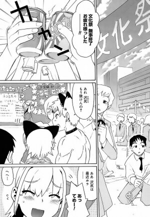 [Wamusato Haru] Oh! Imoto - Page 166