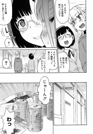 [Wamusato Haru] Oh! Imoto - Page 168