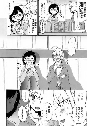 [Wamusato Haru] Oh! Imoto - Page 169