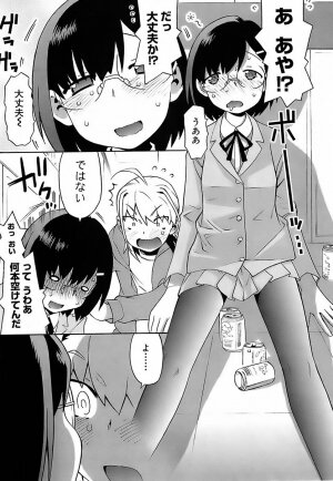 [Wamusato Haru] Oh! Imoto - Page 170