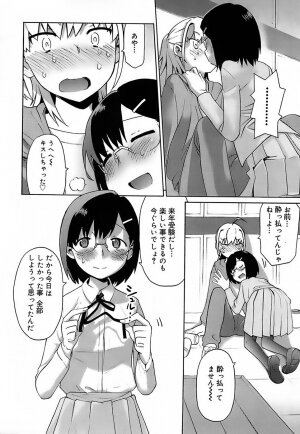 [Wamusato Haru] Oh! Imoto - Page 171