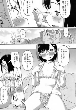 [Wamusato Haru] Oh! Imoto - Page 172