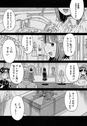 [Wamusato Haru] Oh! Imoto - Page 186