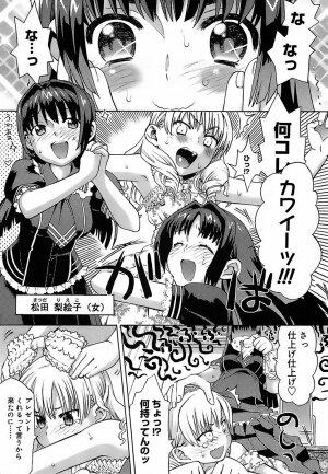 [Wamusato Haru] Oh! Imoto - Page 188