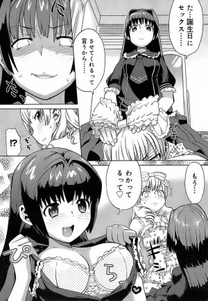 [Wamusato Haru] Oh! Imoto - Page 189