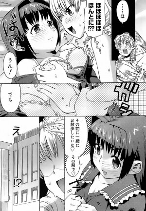 [Wamusato Haru] Oh! Imoto - Page 190