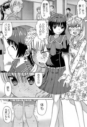 [Wamusato Haru] Oh! Imoto - Page 191