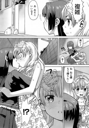 [Wamusato Haru] Oh! Imoto - Page 192