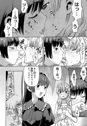 [Wamusato Haru] Oh! Imoto - Page 193