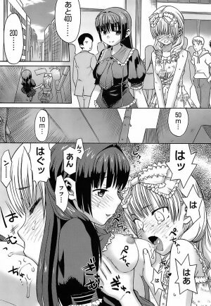 [Wamusato Haru] Oh! Imoto - Page 194