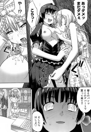 [Wamusato Haru] Oh! Imoto - Page 195