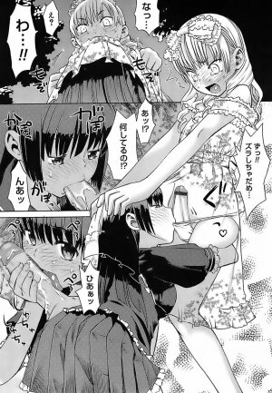 [Wamusato Haru] Oh! Imoto - Page 197