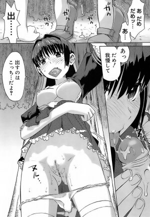 [Wamusato Haru] Oh! Imoto - Page 198