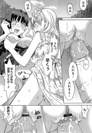 [Wamusato Haru] Oh! Imoto - Page 199