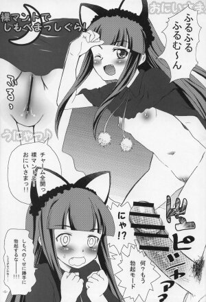 (C67) [MeroMeroFactory XL (Mochisuke Teru)] Nekomimi DE NyanNyan Mode (Tsukuyomi: Moon Phase) - Page 5