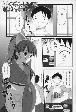 (C67) [MeroMeroFactory XL (Mochisuke Teru)] Nekomimi DE NyanNyan Mode (Tsukuyomi: Moon Phase) - Page 13